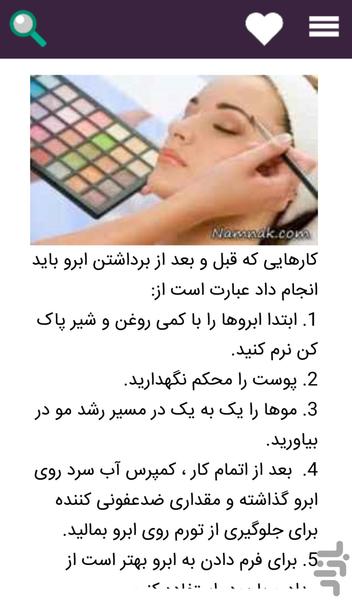 Hairdressing Training - Image screenshot of android app