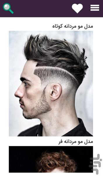 Hairdressing Training - Image screenshot of android app