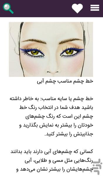 Hairdressing Training - Image screenshot of android app