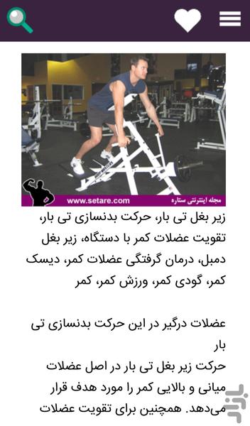 Bodybuilding training - Image screenshot of android app