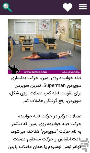 Bodybuilding training - Image screenshot of android app