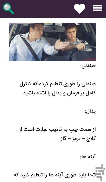 Driver training - Image screenshot of android app