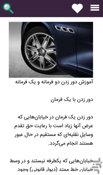 Driver training - Image screenshot of android app