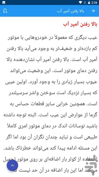 تعمیر کولر پراید - Image screenshot of android app