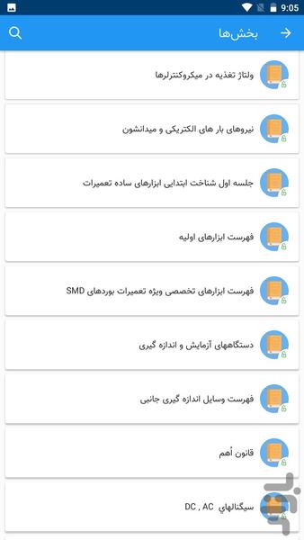 آموزش الکترونیک پایه - Image screenshot of android app