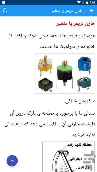 آموزش الکترونیک پایه - Image screenshot of android app