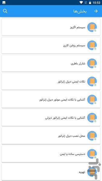 آموزش ژنراتور برق - Image screenshot of android app