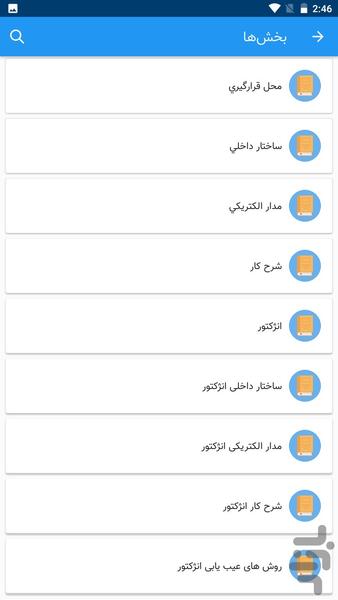 نقشه پمپ بنزین پژو 407 - Image screenshot of android app