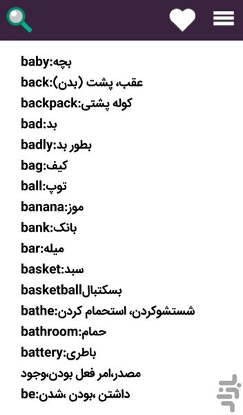 1500 English Words - Image screenshot of android app
