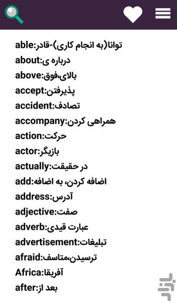 1500 English Words - Image screenshot of android app
