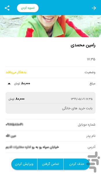دفترچه حساب - Image screenshot of android app