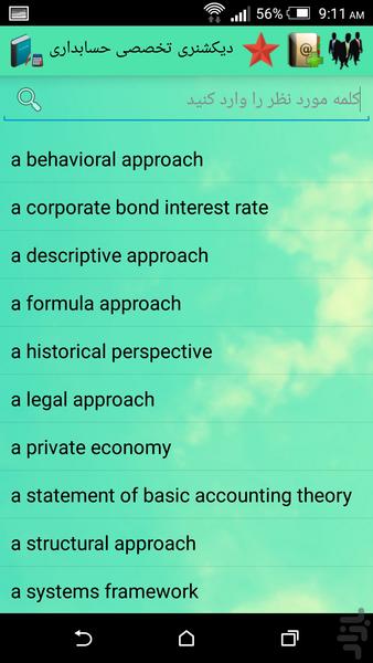 Accounting Dictionary - Image screenshot of android app