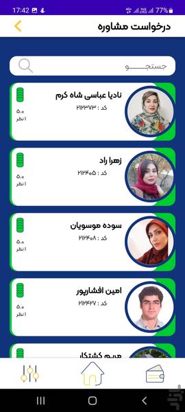 سجاوا | سامانه جامع وکلای ایران - عکس برنامه موبایلی اندروید