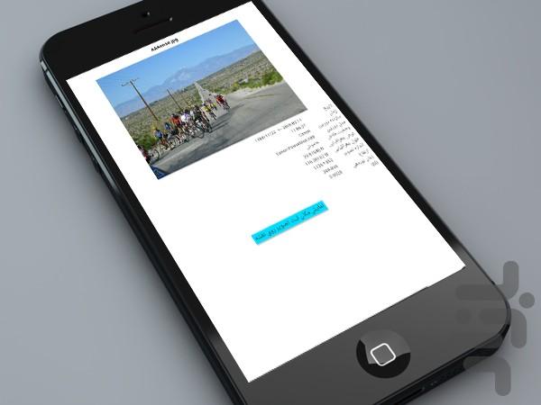 اطلاعات مخفی تصاویر - عکس برنامه موبایلی اندروید