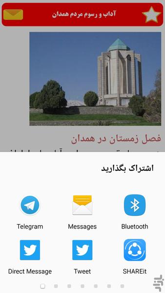 آداب و رسوم - عکس برنامه موبایلی اندروید