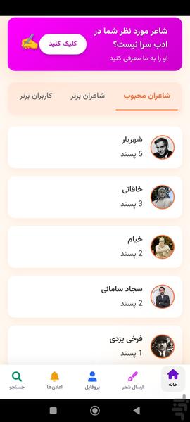 ادب سرا | جامعه ادبیات ایران - عکس برنامه موبایلی اندروید