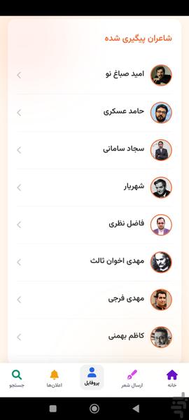 ادب سرا | جامعه ادبیات ایران - عکس برنامه موبایلی اندروید