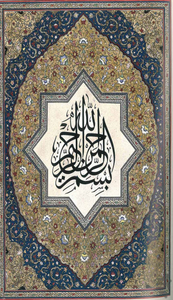 قرآن جیبی - Image screenshot of android app