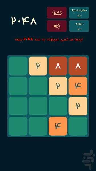 2048 Orginal - Gameplay image of android game