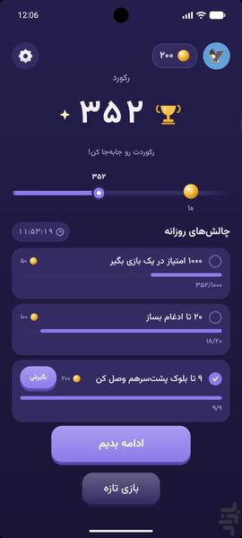 عددو، یه پازل فکری فارسی - عکس بازی موبایلی اندروید