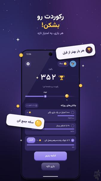 عددو، یه پازل فکری فارسی - عکس بازی موبایلی اندروید