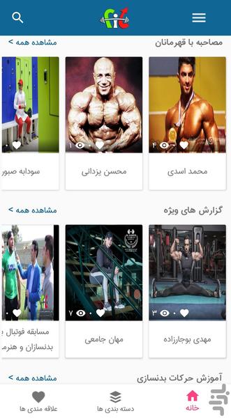 fit - Image screenshot of android app