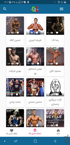 فیت(برنامه ویدیویی بدنسازی) - عکس برنامه موبایلی اندروید