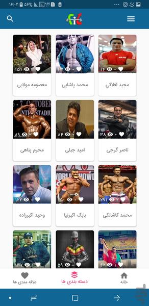 فیت(برنامه ویدیویی بدنسازی) - عکس برنامه موبایلی اندروید