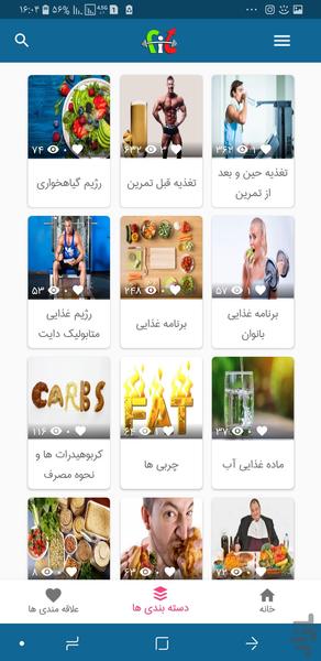 فیت(برنامه ویدیویی بدنسازی) - عکس برنامه موبایلی اندروید