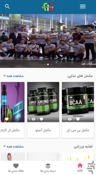 فیت(برنامه ویدیویی بدنسازی) - عکس برنامه موبایلی اندروید