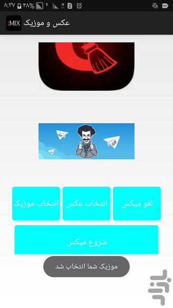 میکس پیشرفته عکس و آهنگ - Image screenshot of android app