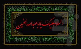 ادعیه و زیارت های ماه محرم - Image screenshot of android app