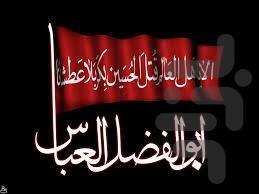 ادعیه و زیارت های ماه محرم - Image screenshot of android app