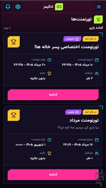 ادگیمز - عکس بازی موبایلی اندروید