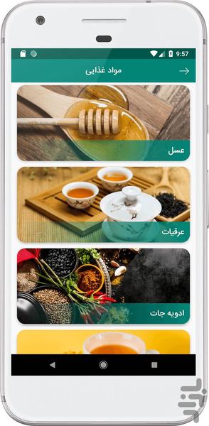 Doctor (Pharmacy + Disease) - Image screenshot of android app