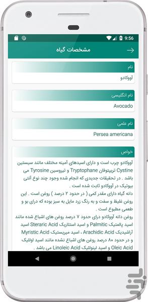Doctor (Pharmacy + Disease) - Image screenshot of android app