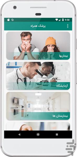 Doctor (Pharmacy + Disease) - Image screenshot of android app