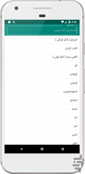 Doctor (Pharmacy + Disease) - Image screenshot of android app