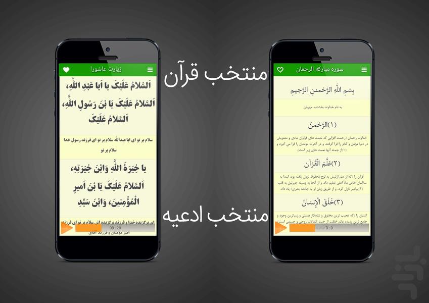 ادعیه - Image screenshot of android app