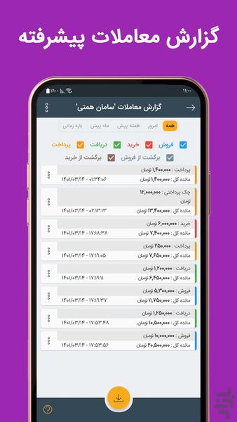 Store Manager - Image screenshot of android app