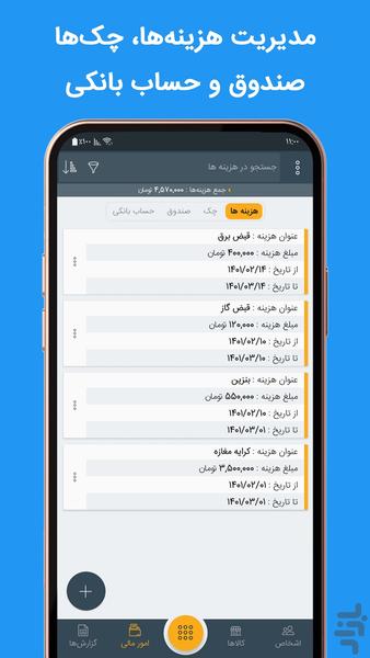 Store Manager - Image screenshot of android app