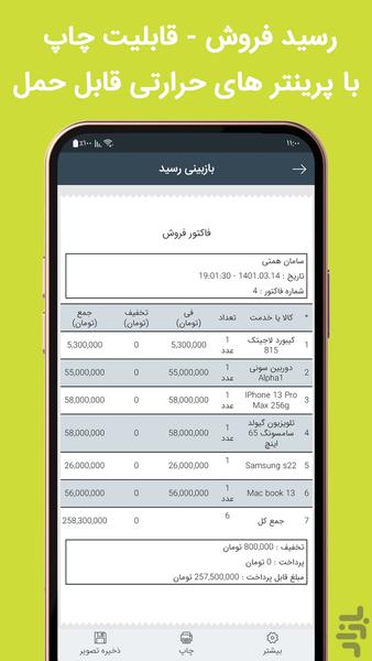 Store Manager - Image screenshot of android app