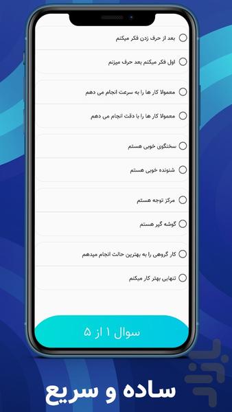 کجا باید زندگی کنم!؟ - عکس برنامه موبایلی اندروید