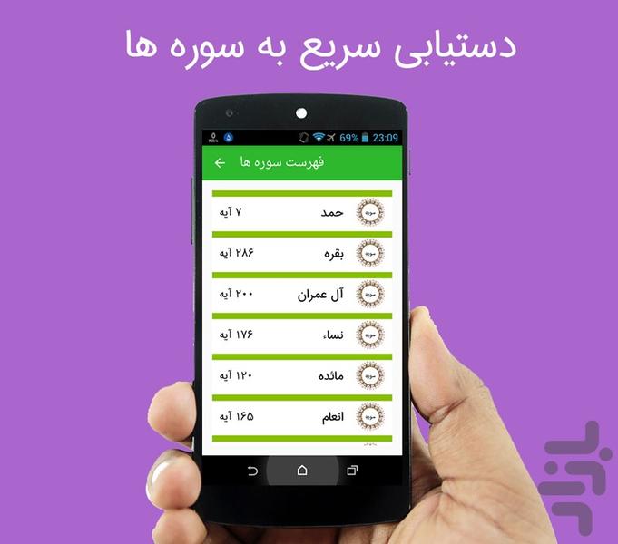 ویجت قرآنی آیه - عکس برنامه موبایلی اندروید