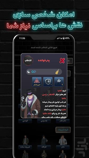 مافیا پلاس | گرداننده خودکار مافیا - Gameplay image of android game