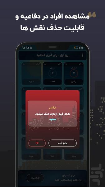مافیا پلاس | گرداننده خودکار مافیا - عکس بازی موبایلی اندروید