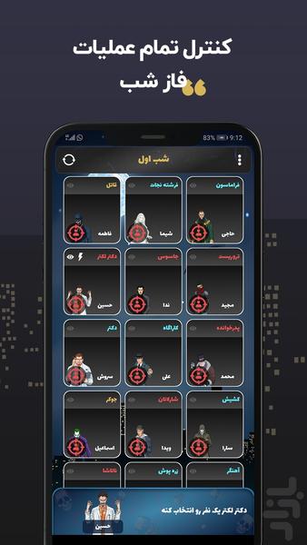 مافیا پلاس | گرداننده خودکار مافیا - Gameplay image of android game