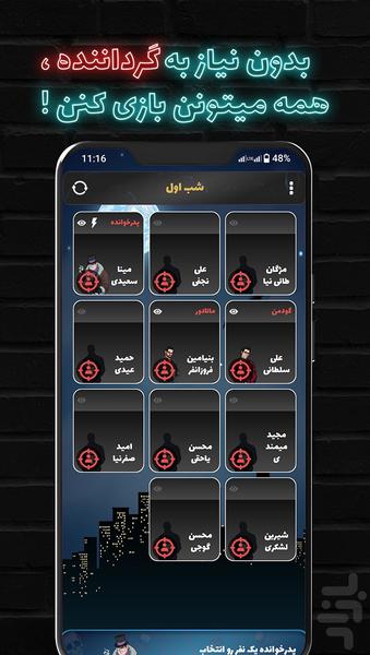مافیا پلاس | گرداننده خودکار مافیا - Gameplay image of android game