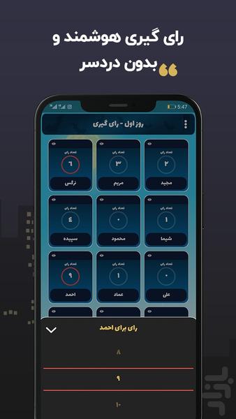 مافیا پلاس | گرداننده خودکار مافیا - عکس بازی موبایلی اندروید