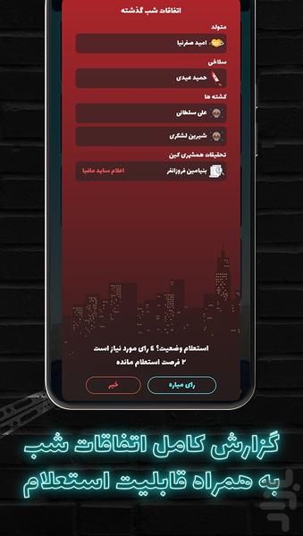 مافیا پلاس | گرداننده خودکار مافیا - Gameplay image of android game